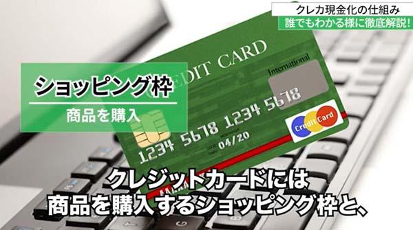 店舗型サービスを利用しての現金化